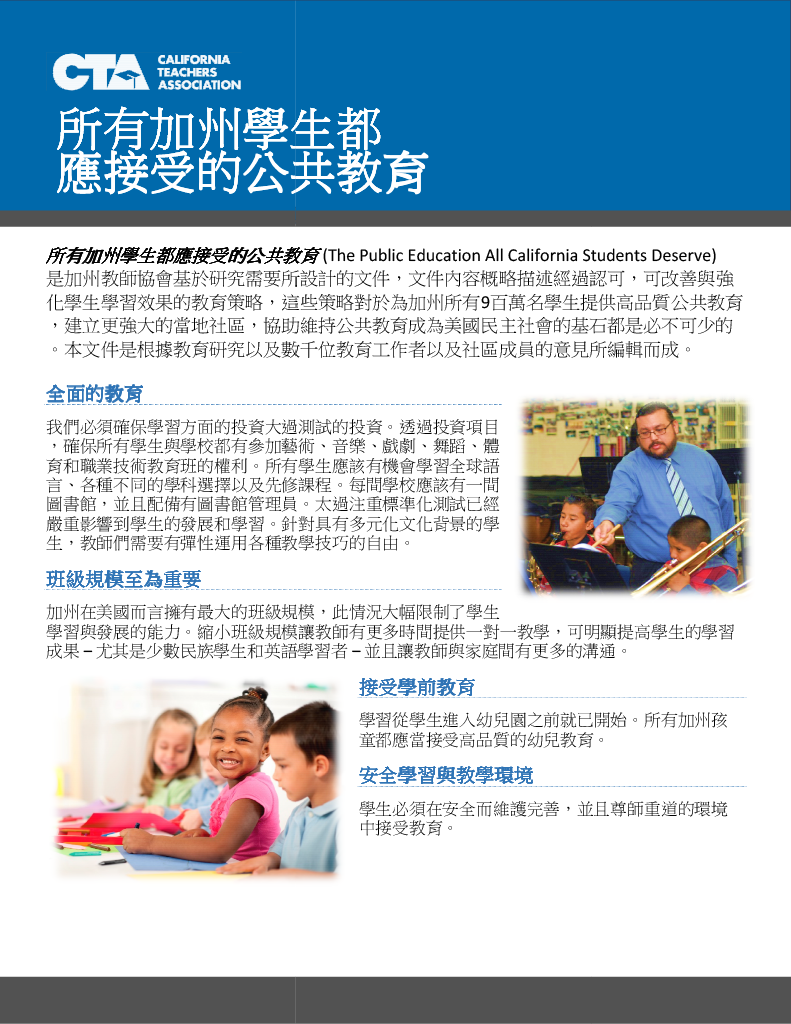 Traditional Chinese Version