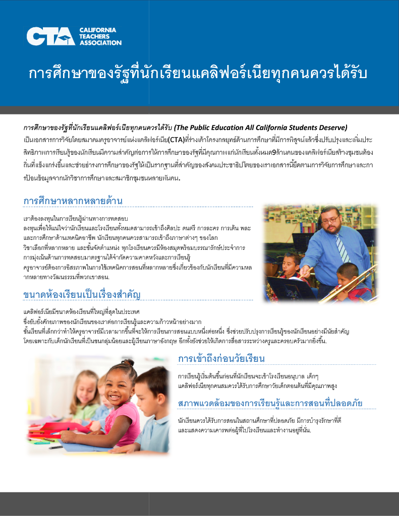 Thai Version
