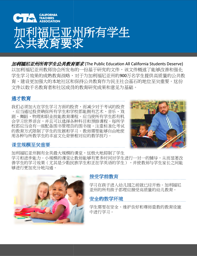 Simple Chinese Version