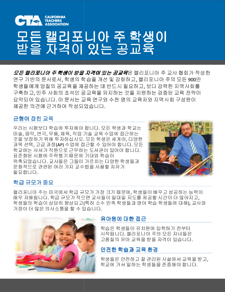 Korean Version