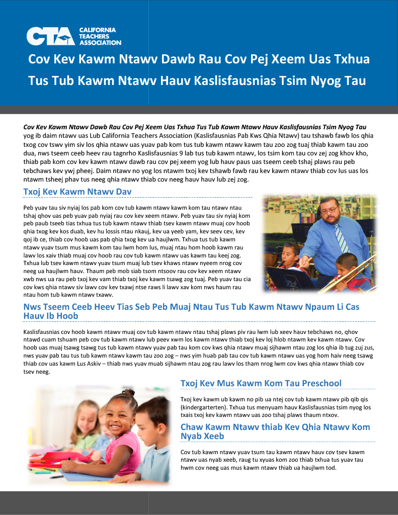 Hmong Version