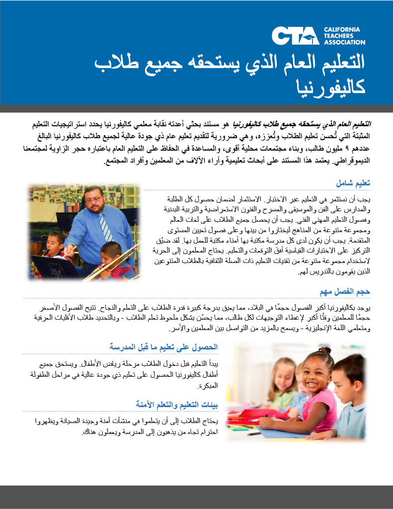 Arabic Version
