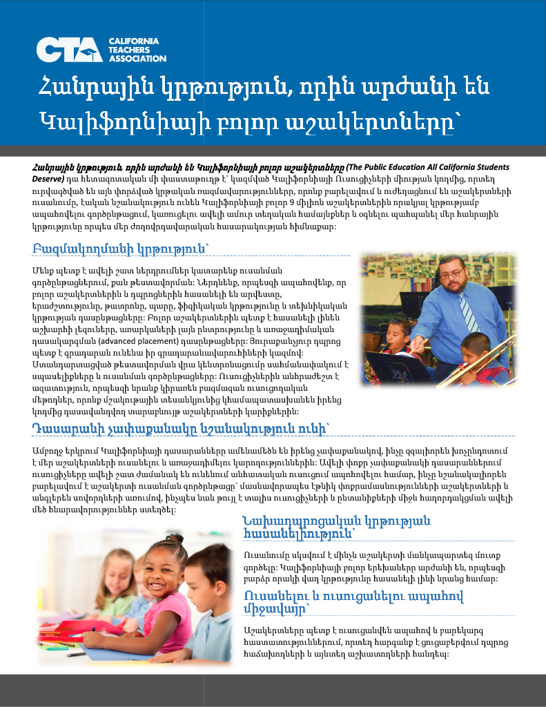 Armenian Version