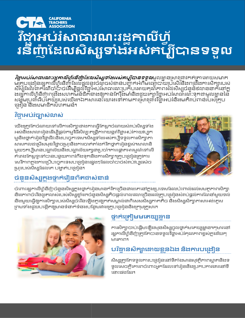 Cambodian Version
