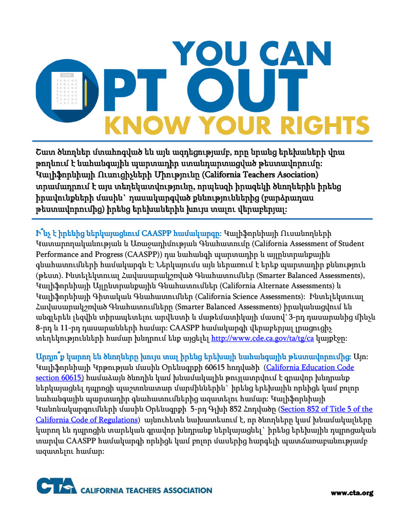 Parent Opt-Out Q&A - Armenian