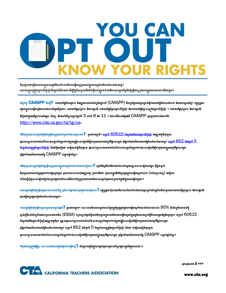 Parent Opt-Out Q&A - Cambodian